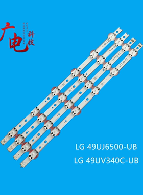 LG 49UJ6500-UB 49UV340C-UB灯条49'' V17 ART3 6916L-2862A 2863