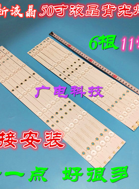 冠捷飞利浦49PUF6401/T3灯条LB-PF3030-GJUHD496X11ADY2-L/R-H