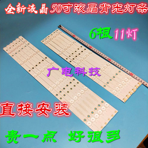 冠捷飞利浦49PUF6401/T3灯条LB-PF3030-GJUHD496X11ADY2-L/R-H