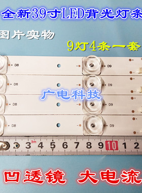 全新凹灯熊猫LE39D10灯条0Y39D09-ZC14F-01 屏LS390TUIP00铝基板