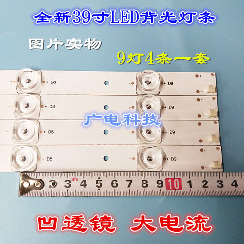 全新凹灯熊猫LE39D10灯条0Y39D09-ZC14F-01 屏LS390TUIP00铝基板