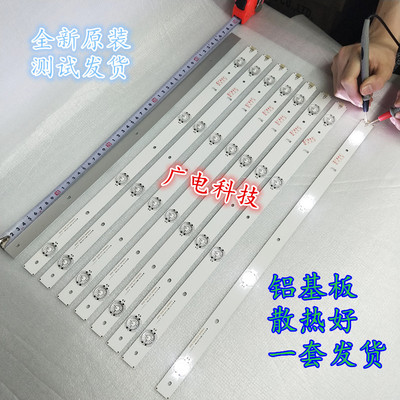 全新海信led48ec520ua背光灯管