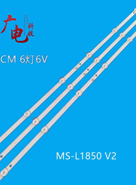 JS-CF3230061C0.902(90110)灯条MS-L1850 V2 HY-U320A1 HY-U320A2