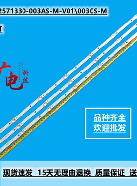 海信HZ43H35A HZ43E30D灯条JL.D42571330-003AS-M-V01\003CS-M灯