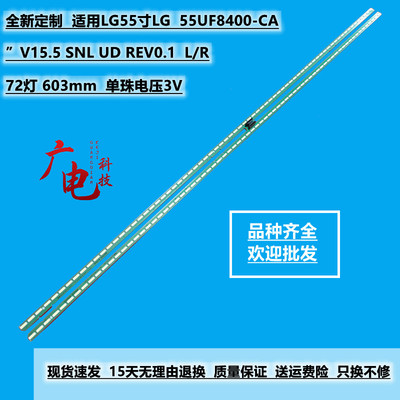 适用创维55G7200长虹55Q2R灯条6922L-0174A 6916L2270A背光灯