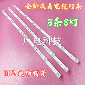 YH02 40D2900 L40P1A 适用TCL YHA F灯条TOT 3030C LB4008 3X8