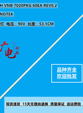 42寸灯条LG LNNOTEK 42 INCH VNB 7020PKG 60EA REV0.2 60灯