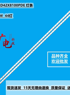 康佳LED42X8100PDE 灯条35017471 35017472 PK+420B1LED3液晶灯珠