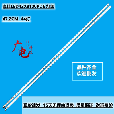 康佳LED42X8100PDE 灯条35017471 35017472 PK+420B1LED3液晶灯珠