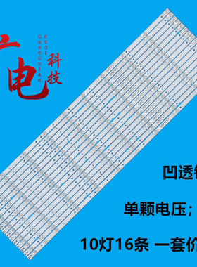 适用雷鸟85S515D灯条06-1-85FX-YSEMC3030-0D20-16X10-937X16MM