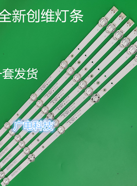 适用创维50M9灯条SW50D05-ZC31AG-02 303SW500037 一套价全新