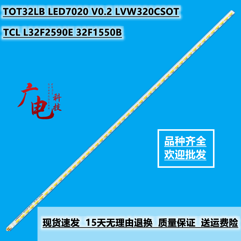 适用TCL L32F2590E 32F1550B灯条乐华LED32C850K液晶67-728810-1A