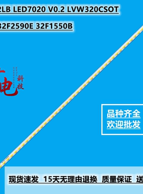 适用TCL L32F2590E 32F1550B灯条乐华LED32C850K液晶67-728810-1A
