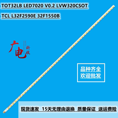 适用TCL L32F2590E 32F1550B灯条乐华LED32C850K液晶67-728810-1A