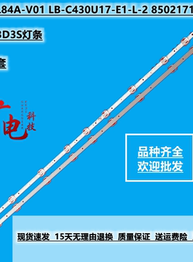 长虹43D3S灯条CH43L84A-V01 LB-C430U17-E1-L-2 850217161液晶新
