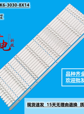 全新定制TCL75寸TCLE7588灯条HS-75K6-3030-8X14一套14条凹镜铝基