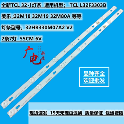全新适用TCLL32E181 F1610B L32E181 D32E161 Y32G33液晶电视灯条