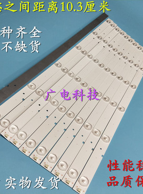 海信LED50EC280JD电视机背光灯条 SVH500A22-REV05-6LED-131113