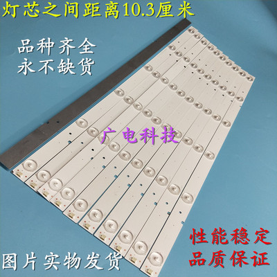 海信LED50EC280JD电视机背光灯条 SVH500A22-REV05-6LED-131113