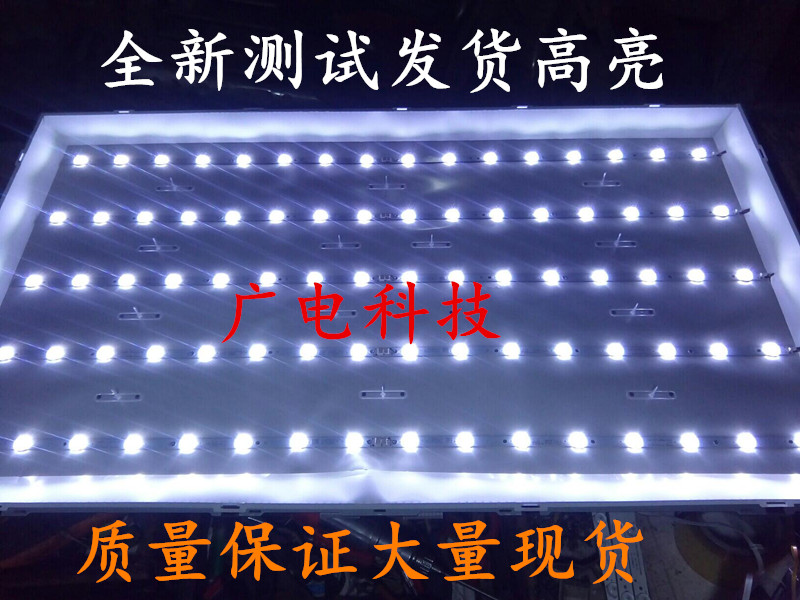 全新统帅D50LW7100灯条IC-A-HWBB50D290L1/IC-A-HWBB50D290R1一套