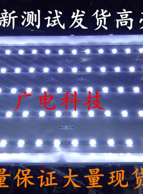 全新统帅D50LW7100灯条IC-A-HWBB50D290L1/IC-A-HWBB50D290R1一套