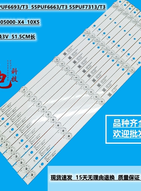 飞利浦55BDL3110Q灯LB-GM3030-GJOD205510X5XD29-T 02D550105000