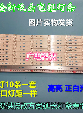 创维K50J 50寸液晶电视背光灯条一套CRH-A503535060149IREV1.2B