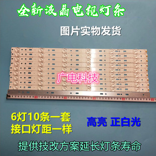创维K50J 50寸液晶电视背光灯条一套CRH-A503535060149IREV1.2B