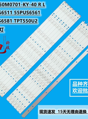 55PUS6511 55PUS6561 55PUS6581 TPT550U2 LBM550M0701-KY-40 R L