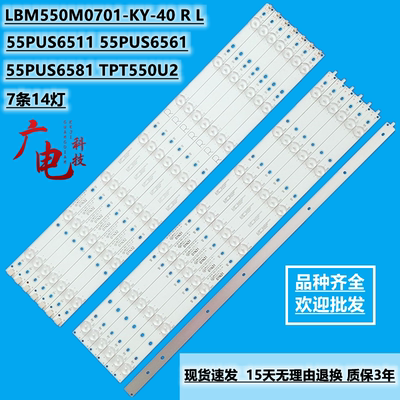 55PUS6511 55PUS6561 55PUS6581 TPT550U2 LBM550M0701-KY-40 R L