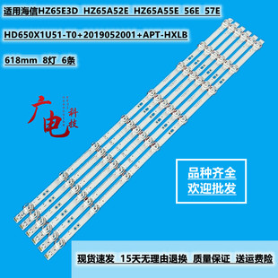 定制海信65V1F灯条CRH-BX65Y1U713030T100506Q-REV1.2一套价定制6