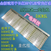 2K2A1 长虹55A3U B161204A1D全新灯条一套价 M04 灯条 Y138