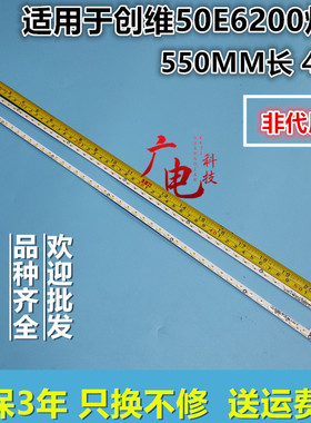 适用海信LED50K700U灯条6202B000A2300 M0009F1N31A59A0A背光灯