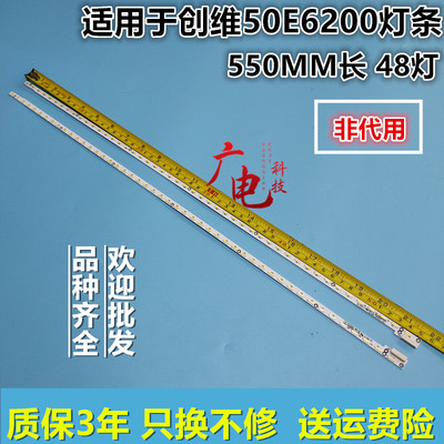 适用海信LED50K700U灯条6202B000A2300 M0009F1N31A59A0A背光灯