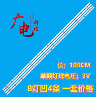 适用海信55E52G灯条JL.D55081330-003ZS-M_V02全新LED液晶电视机