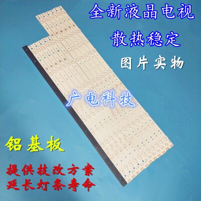 创维55M6E灯条5800-W55004-RP40 CRH-A5535351306L/R54PREV1.1