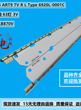 LG 55LB870V 电视背光灯条 55 V14 ART9 TV R L Type 6920L-0001C
