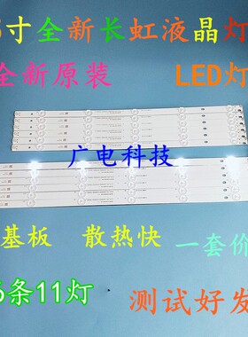 全新三洋55CE2810H灯条LB-C550U16-E3-H-G03-XRD3 E33125