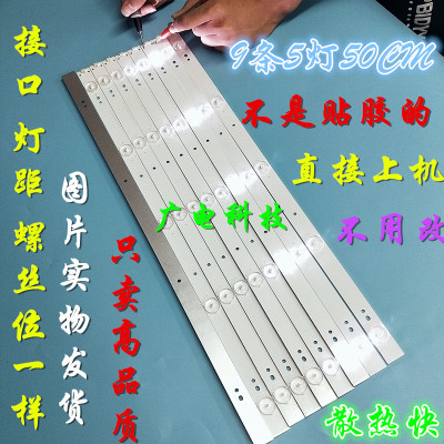 创维49E360E 49E361W灯条IC-A-SKA49D344LED 5灯50CM9条电视灯条
