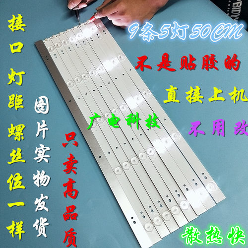 创维49E360E 49E361W灯条IC-A-SKA49D344LED 5灯50CM9条电视灯条