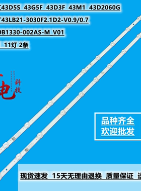 长虹43D2060GD灯条LB-C430U18-E3-B JL.D430B1330-002AS-M_V01