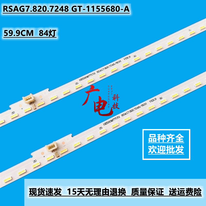 海信LED55EC720US灯条 RSAG7.820.7248 GT-1155680-A屏HE550M7U83