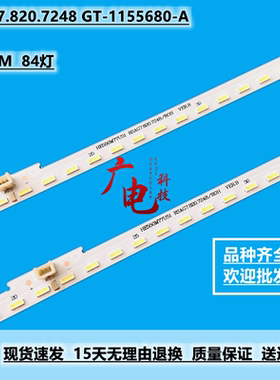 海信LED55EC720US灯条 RSAG7.820.7248 GT-1155680-A屏HE550M7U83