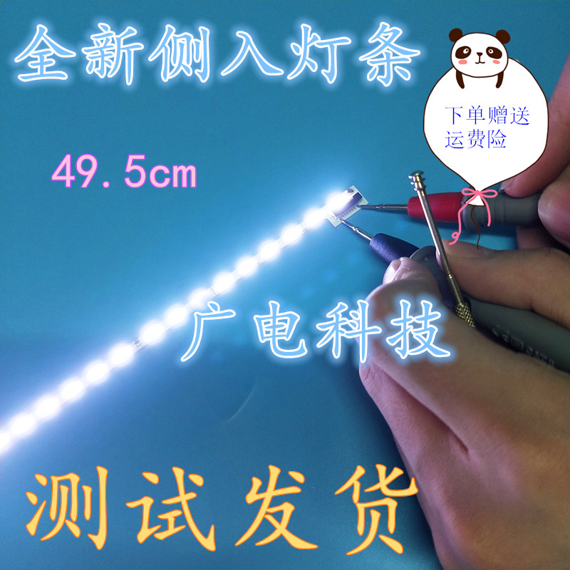 适用影雅 NS-40E860CN15 灯条 M00078 N31A 51A0L 屏 V400DK1-KS1