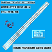 熊猫50D7UK灯条50D8U灯条0D50D09 ZC23AG 303TT500046电视机