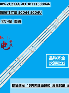 熊猫50D7UK灯条50D8U灯条0D50D09-ZC23AG-03 303TT500046电视机