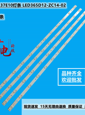 适用TCL LE37E10灯条 LED365D12-ZC14-02 晶电视背光灯代用一套价