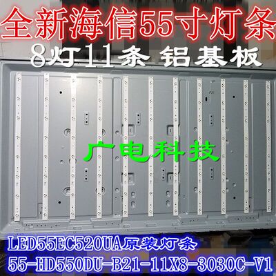 海信液晶电视LED55EC520UA液晶灯条55-HD550DU-B21-11X8-3030C-V1