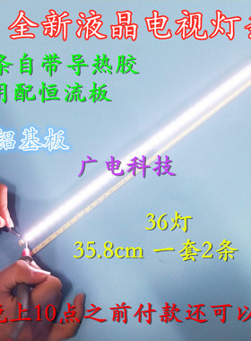 液晶电视侧入式康佳LED32F2200CE灯条35016310 35016385灯条背光