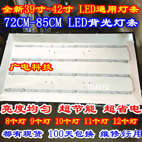 康佳LED43M60N三洋43CE7100先锋LED-43B560P灯条C-HWBW43D560灯条